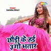 About Chodi Ke Hai 3go Bhatar Song